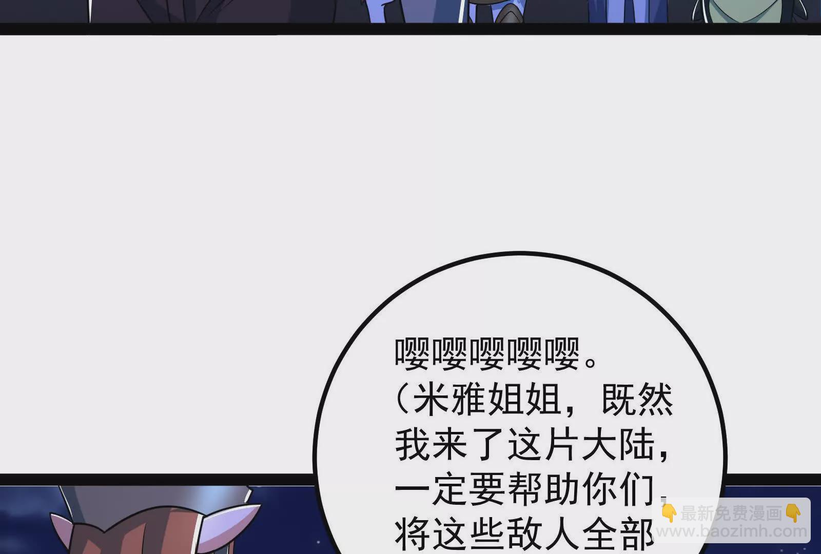 古神遊戲 - 第129話 誘敵！請君入甕(1/4) - 6